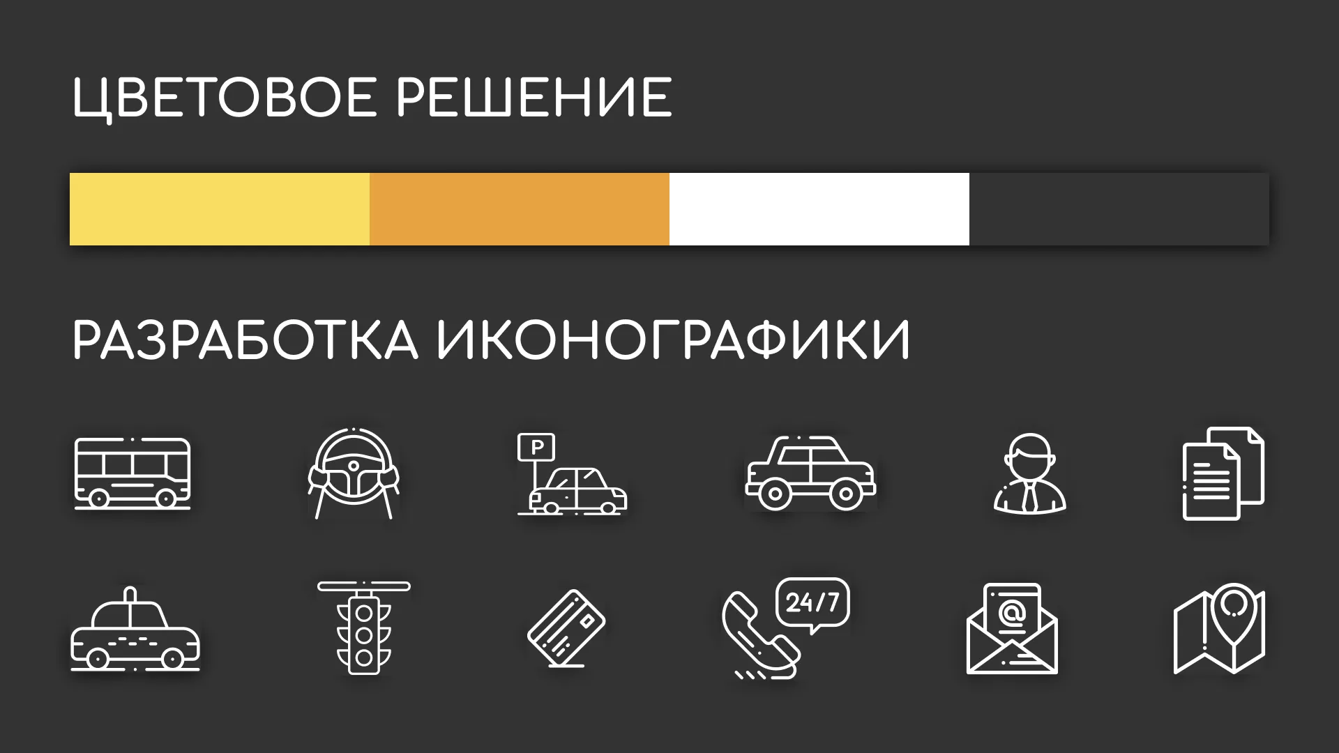 Разработка сайта службы «Городского такси» в Оханске