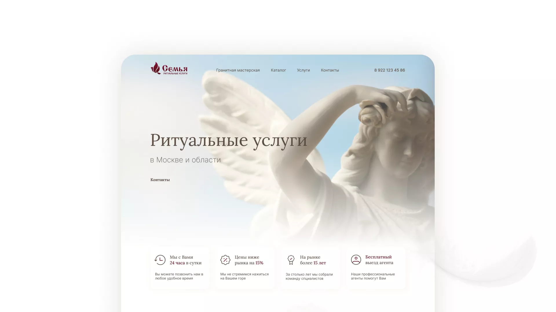 Разработка логотипа и сайта в Оханске ритуальных услуг «Семья»