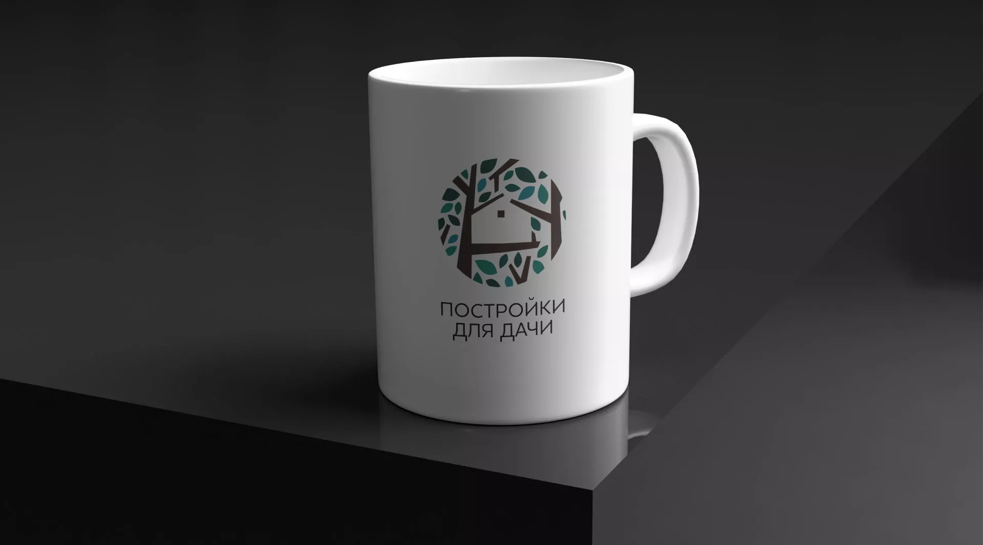 Создание логотипа компании «Постройки для дачи» в Оханске