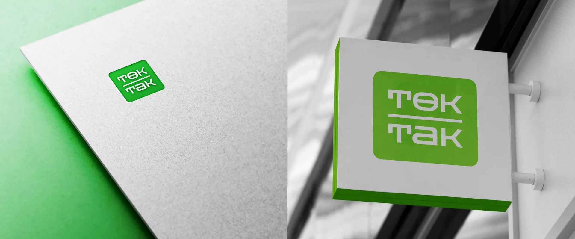 Создание логотипа компании «Ток-Так» в Оханске