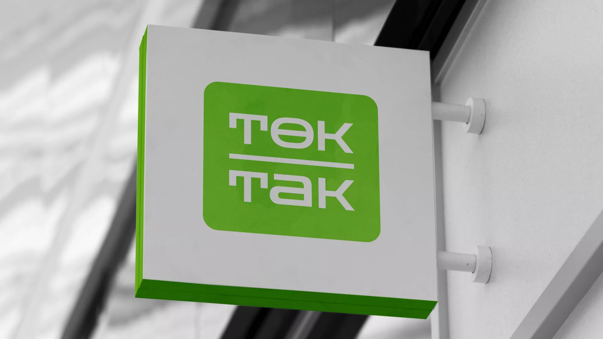 Создание логотипа компании «Ток-Так» в Оханске