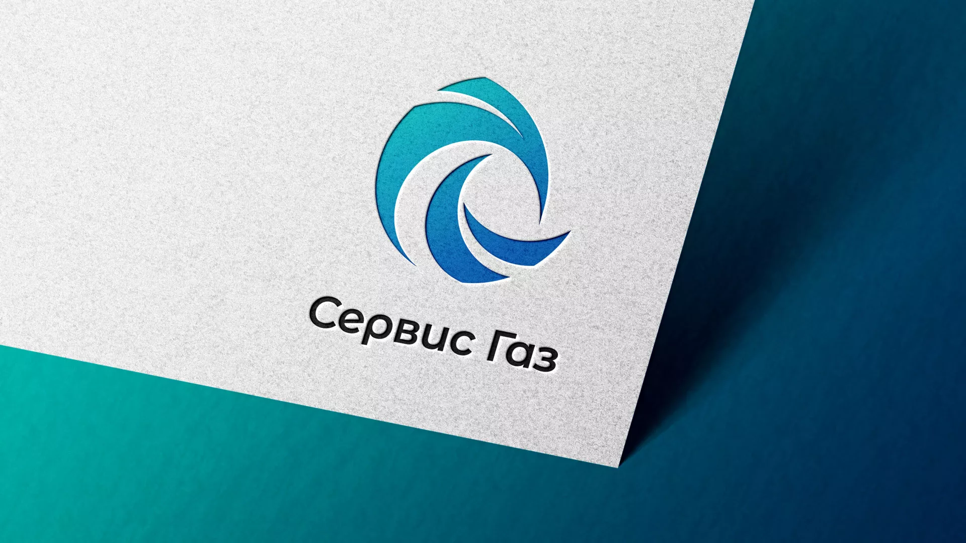 Создание логотипа газовой компании «Сервис Газ» в Оханске