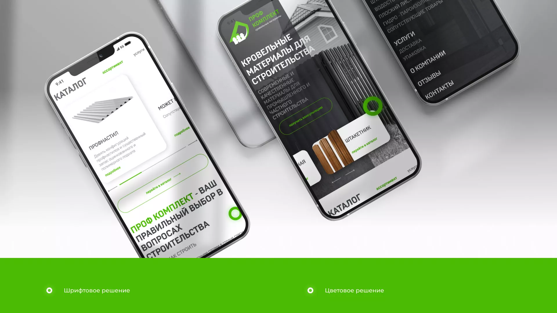 Создание сайта компании «Проф Комплект» в Оханске