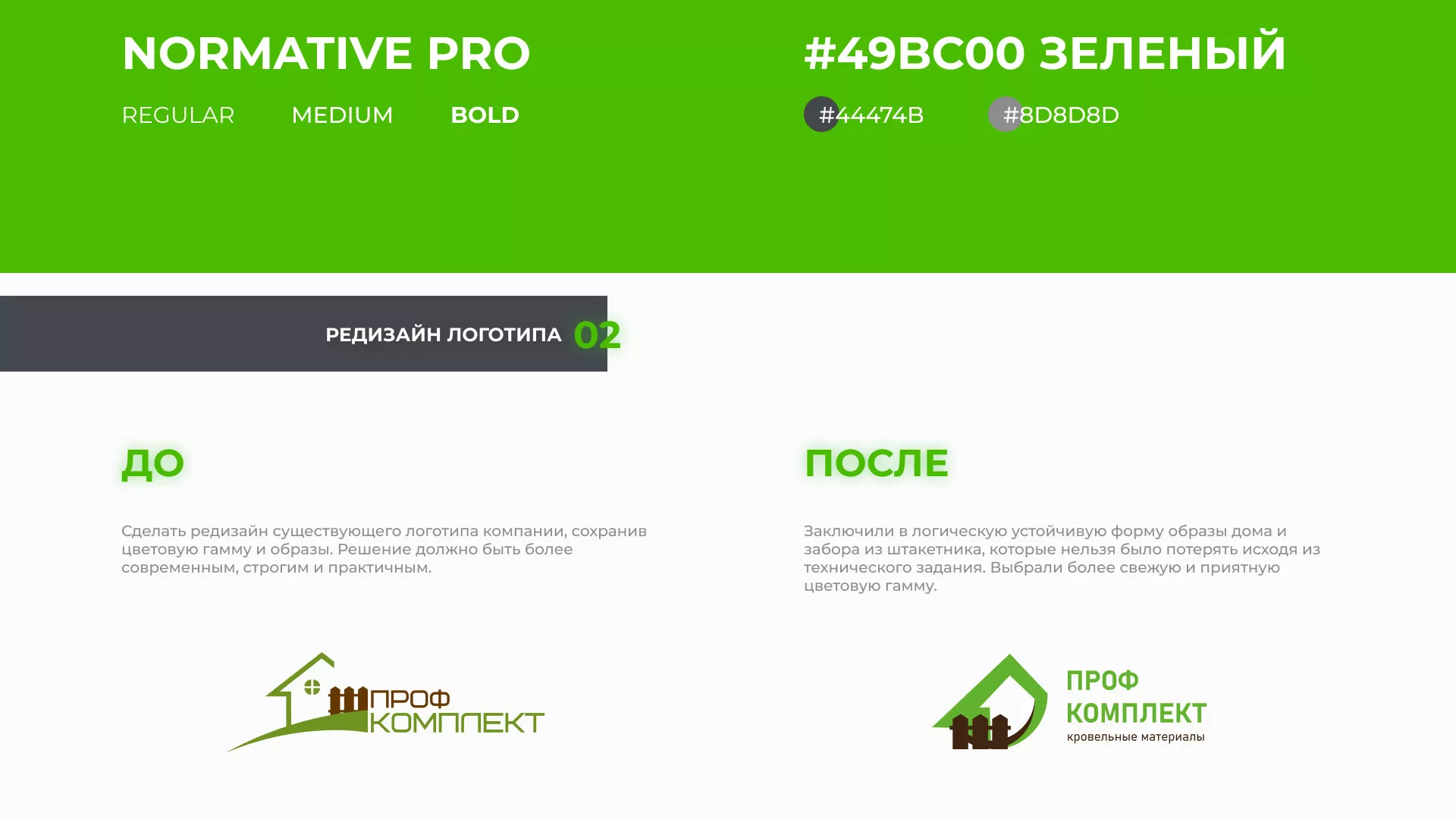 Создание сайта компании «Проф Комплект» в Оханске