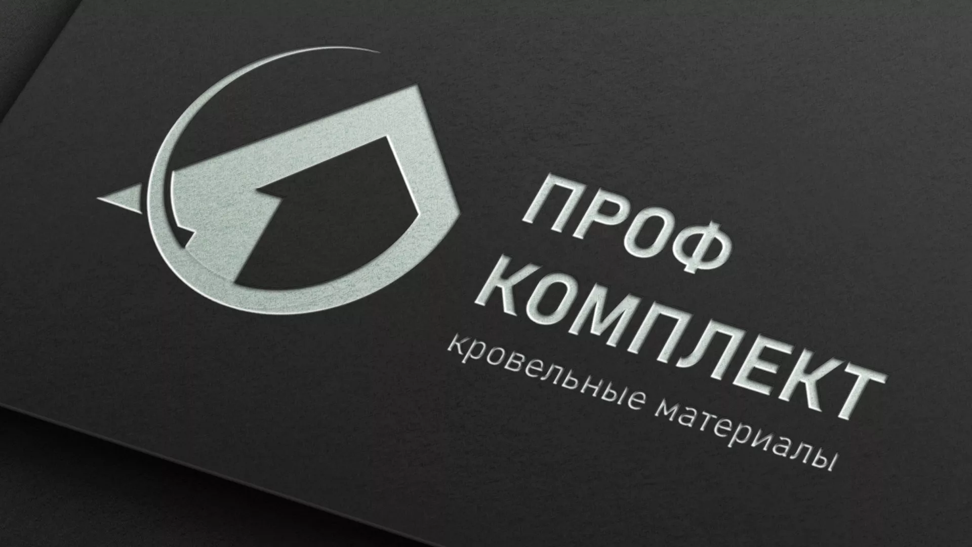 Разработка логотипа компании «Проф Комплект» в Оханске
