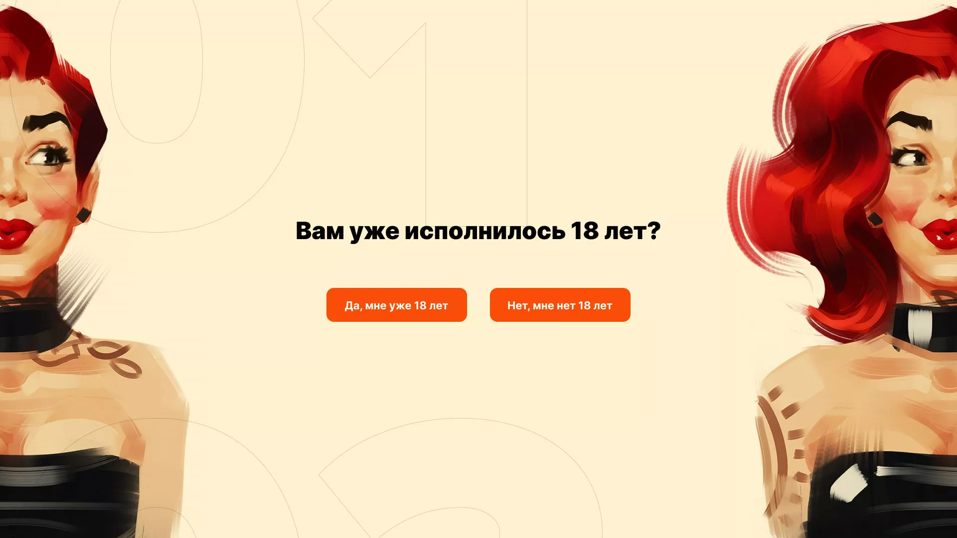 Создание интернет-магазина «Главсексмаг» в Оханске