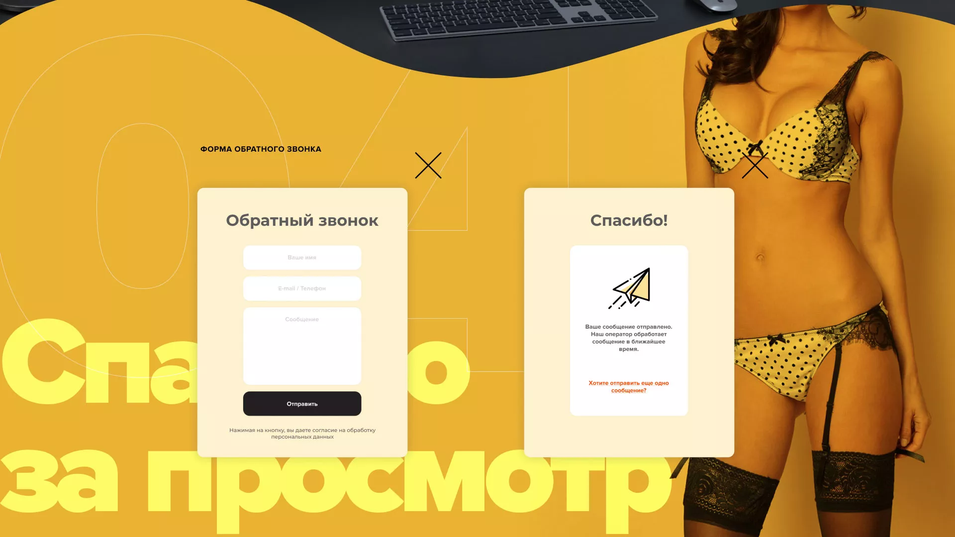 Создание интернет-магазина «Главсексмаг» в Оханске