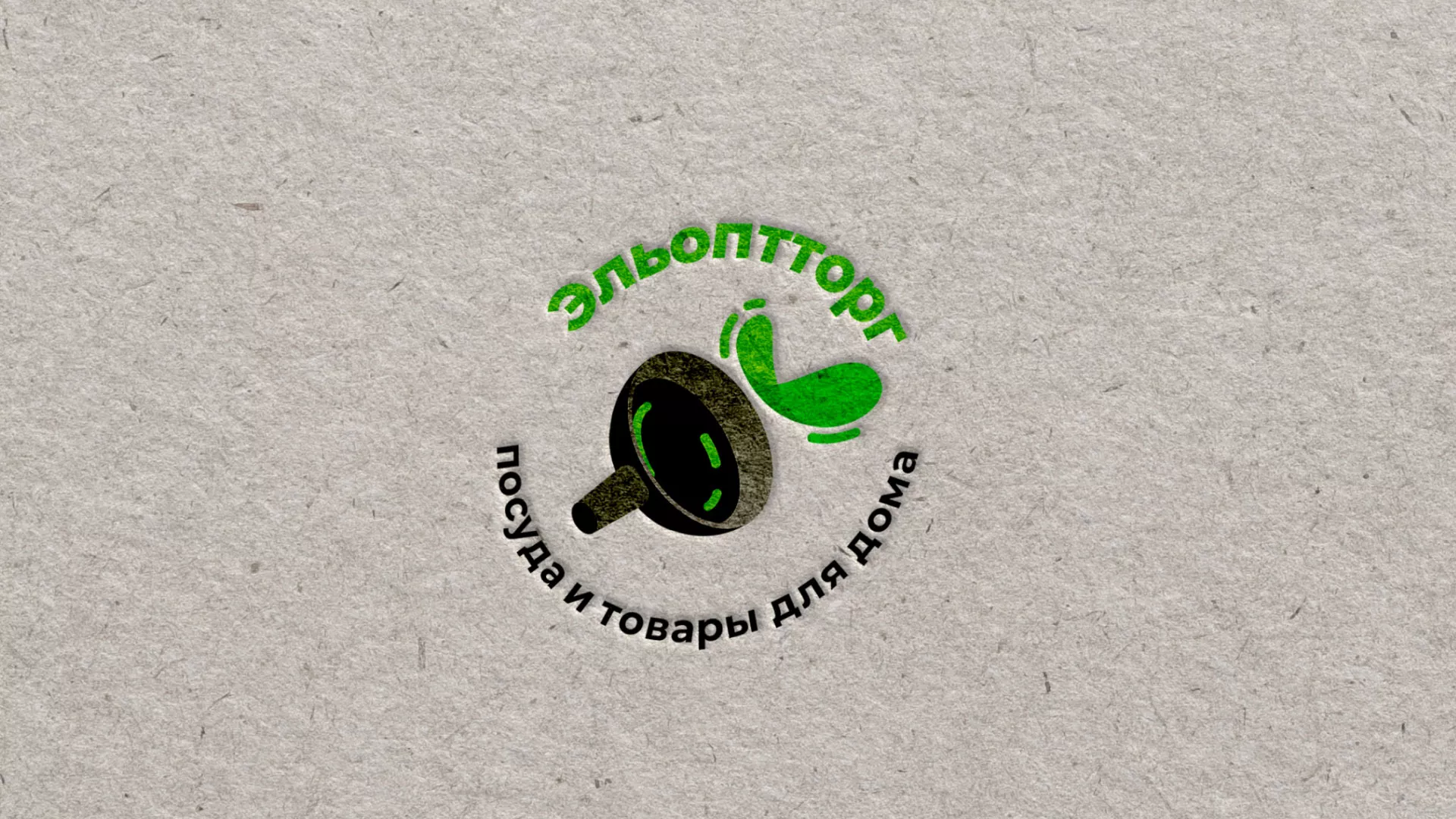 Разработка логотипа для компании по продаже посуды и товаров для дома в Оханске