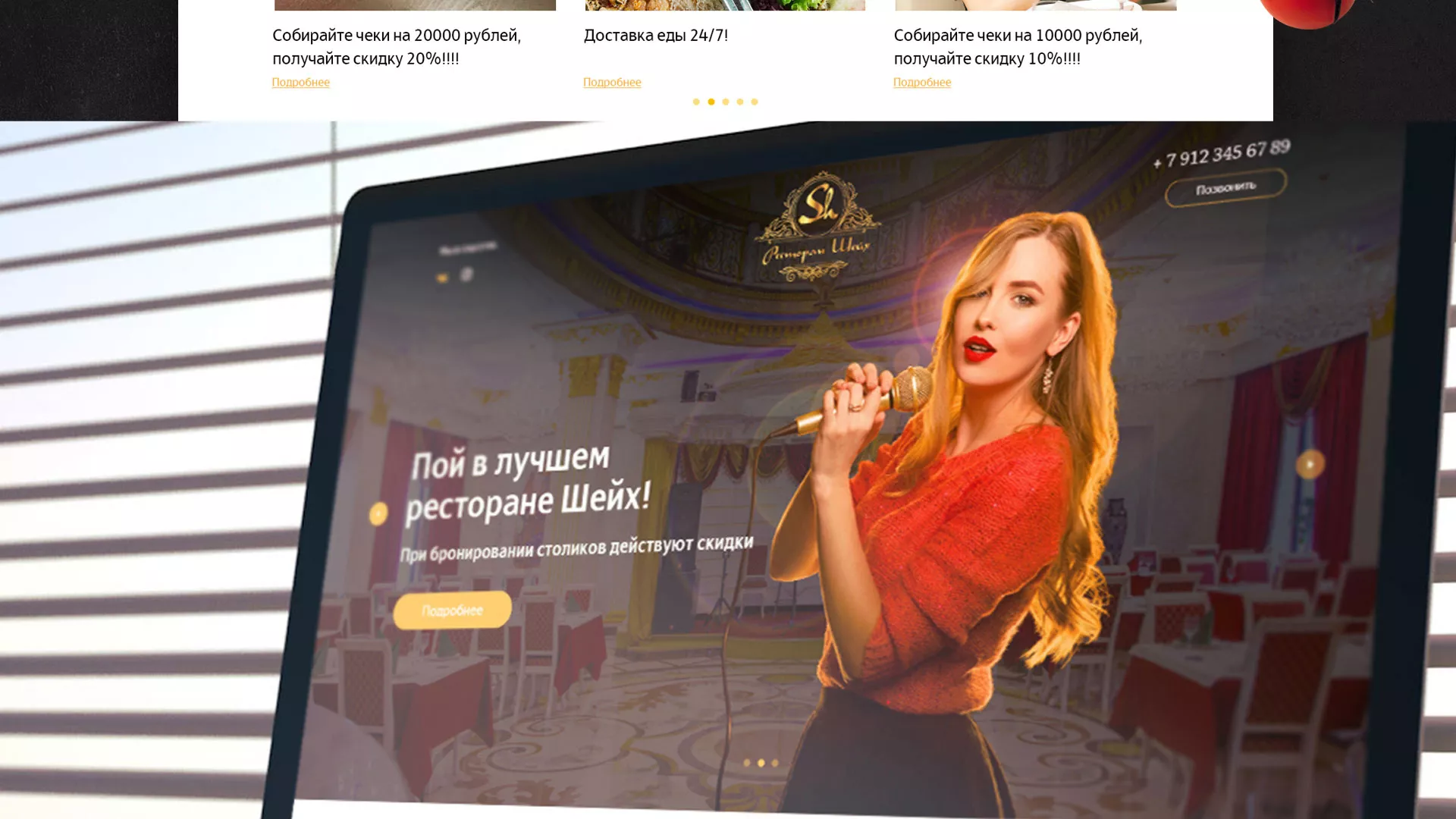 Разработка сайта для ресторана «Шейх» в Оханске