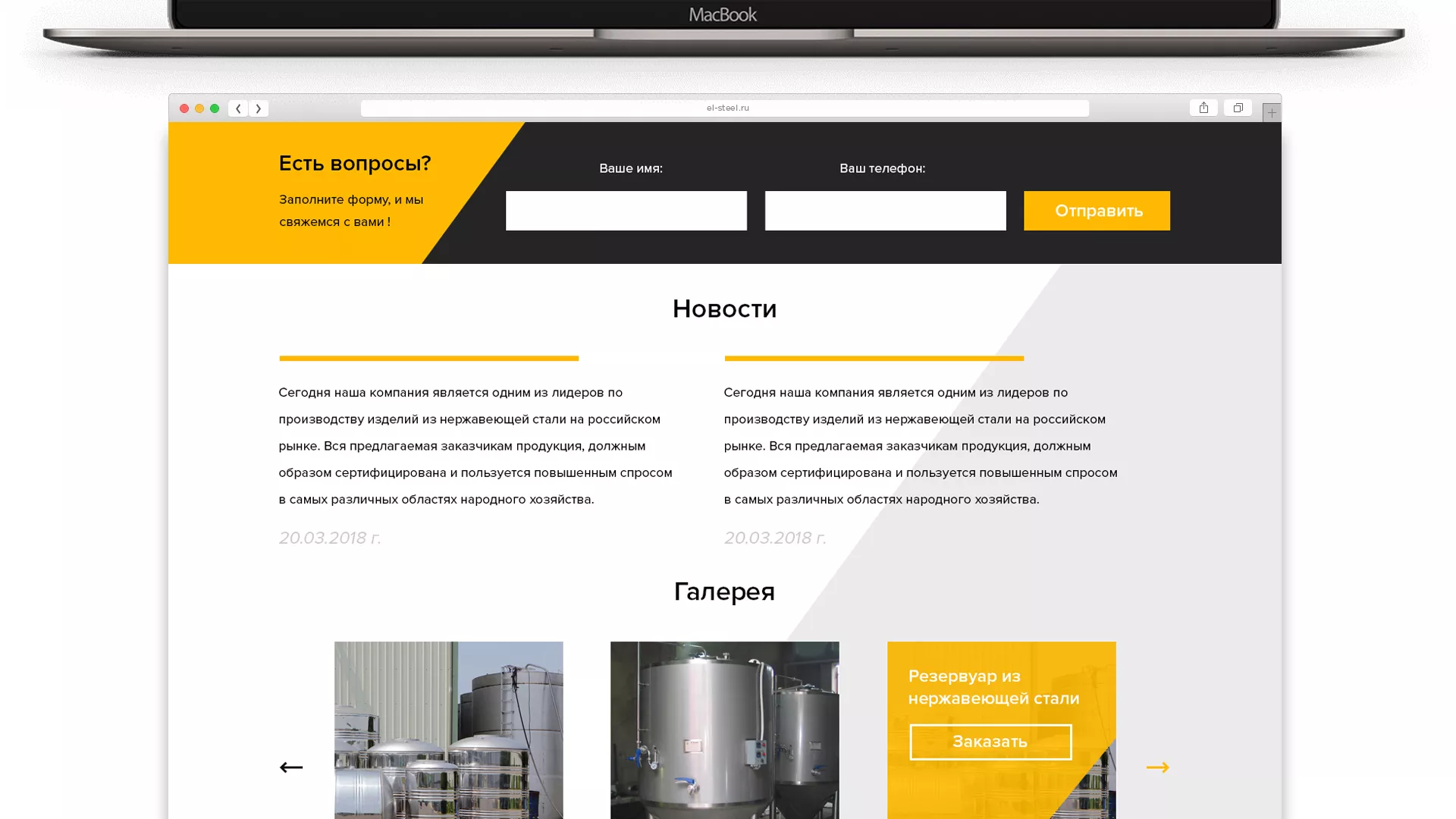 Создание сайта в Оханске для компании «СтройПромСталь»