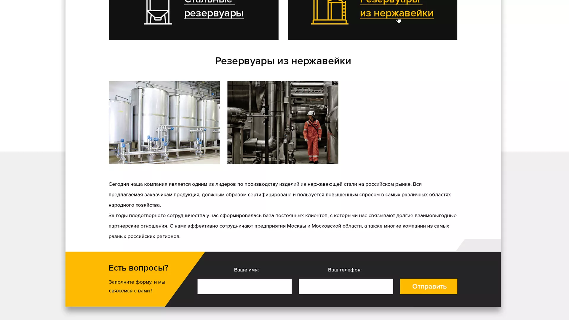 Создание сайта в Оханске для компании «СтройПромСталь»