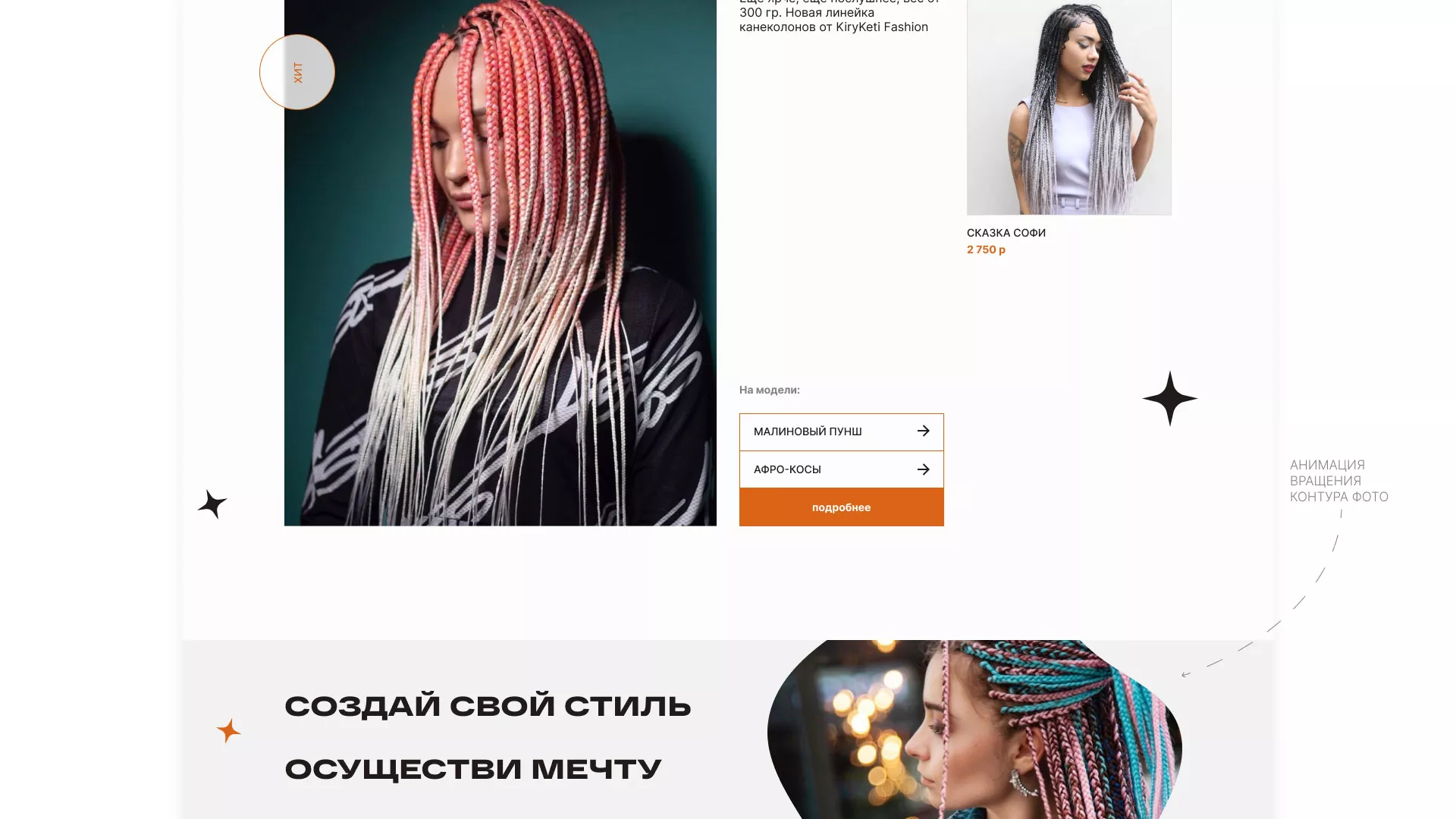 Создание интернет-магазина «КудриШоп» в Оханске