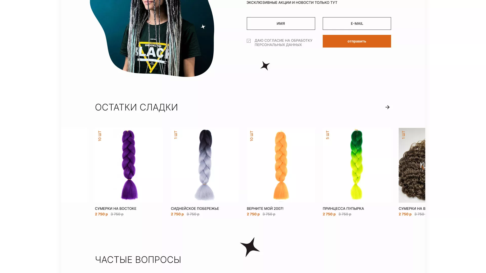 Создание интернет-магазина «КудриШоп» в Оханске