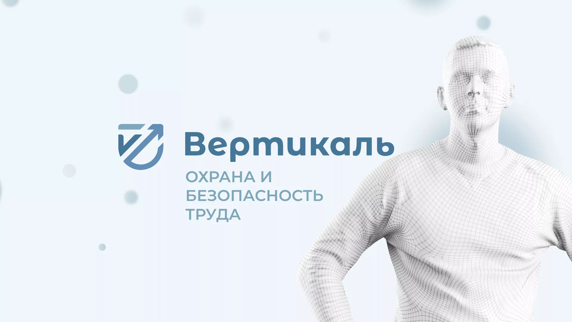 Создание сайта учебного центра «Вертикаль» в Оханске