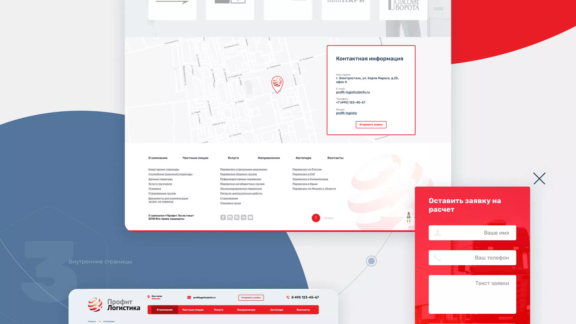Разработка сайта экспедиционной компании в Оханске