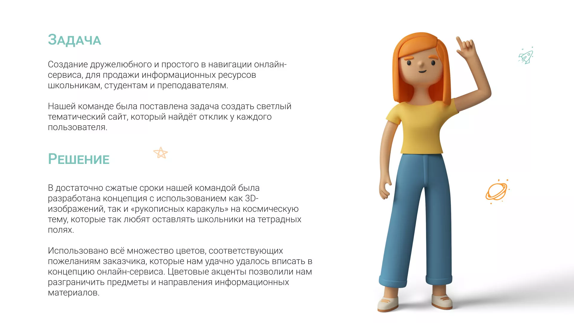 Создание онлайн-сервиса в Оханске по рефератам и курсовым работам