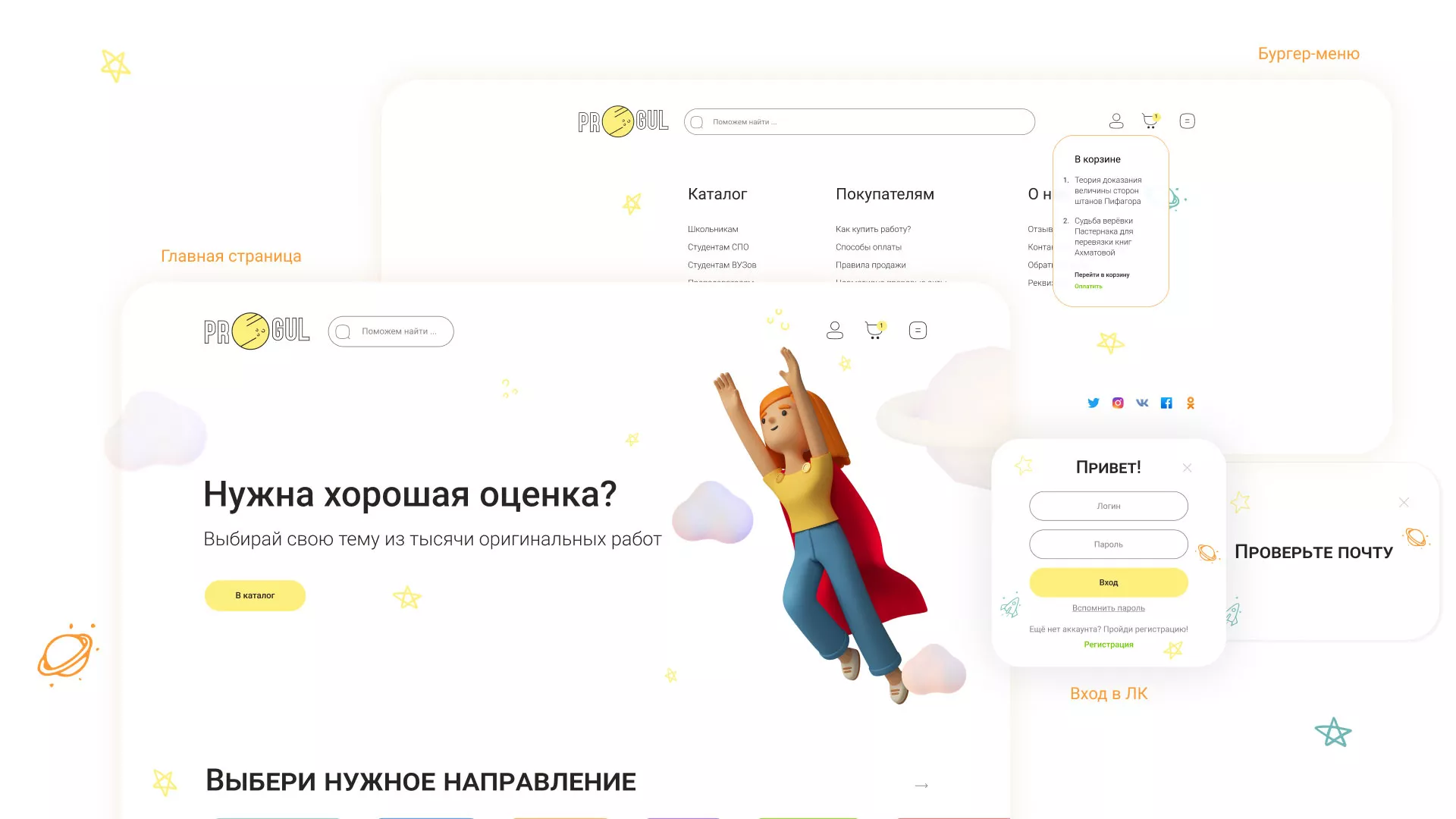 Создание онлайн-сервиса в Оханске по рефератам и курсовым работам