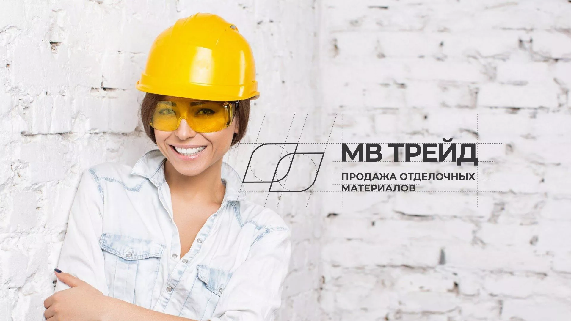 Разработка логотипа и сайта компании «МВ Трейд» в Оханске