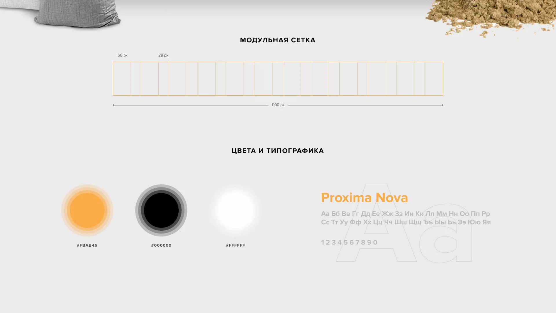 Разработка сайта по продаже нерудных материалов «Карьер» в Оханске