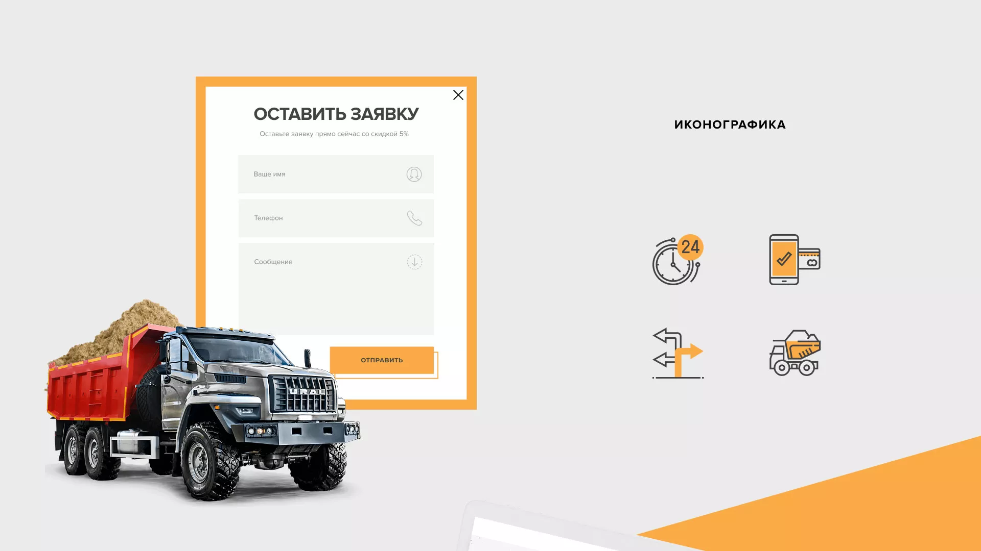Разработка сайта по продаже нерудных материалов «Карьер» в Оханске