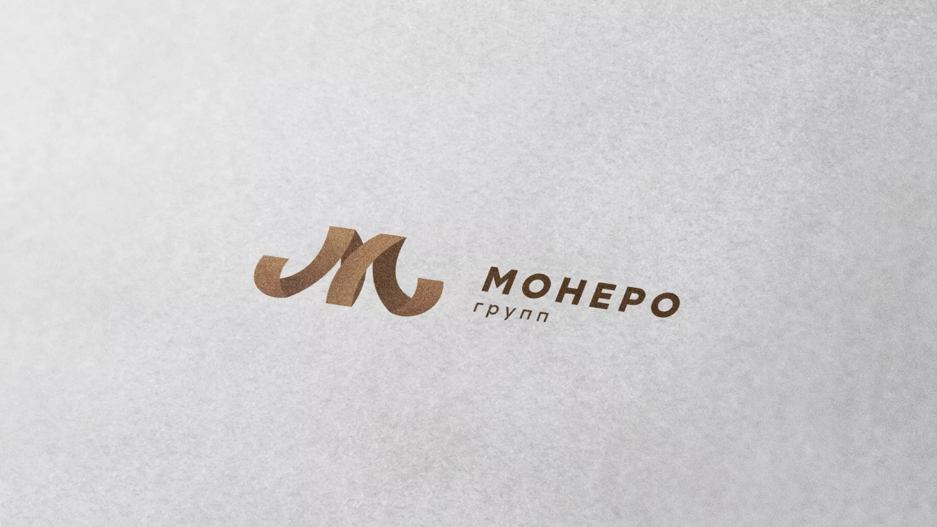 Разработка логотипа для компании «Монеро групп» в Оханске