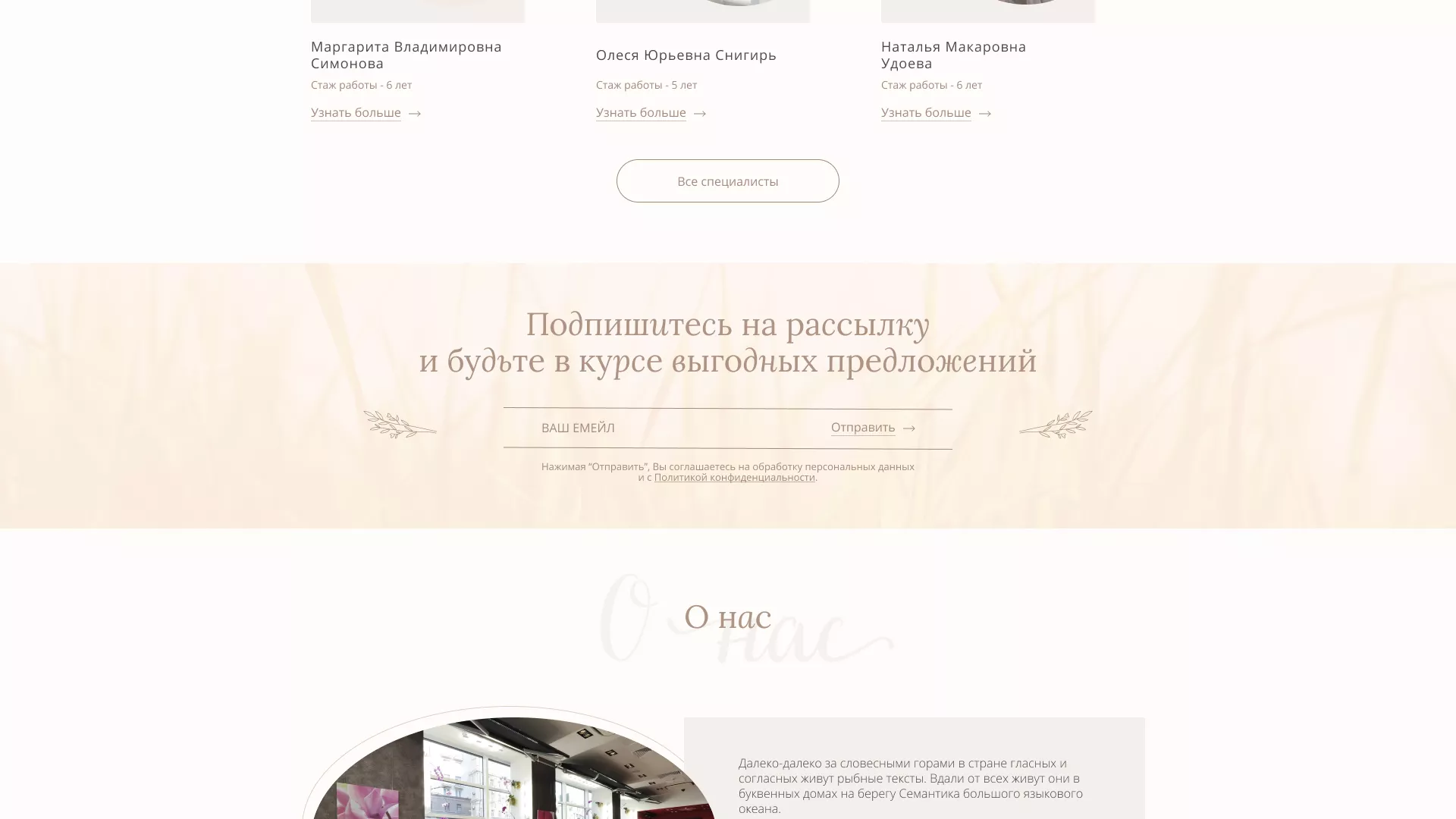 Разработка дизайна сайта маникюрного салона в Оханске