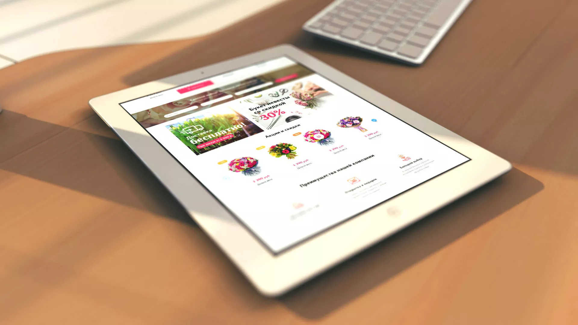 Создание интернет-магазина «Букет-онлайн» по цветам в Оханске