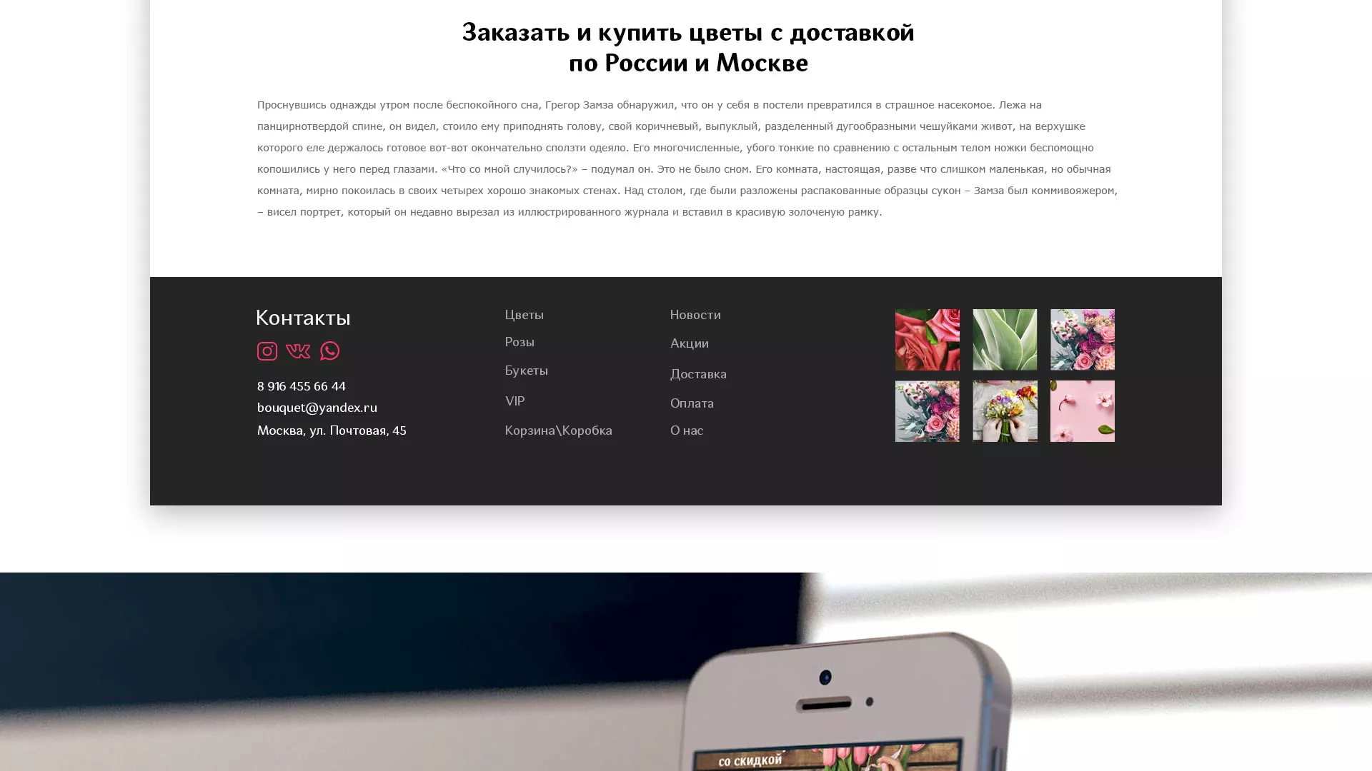 Создание интернет-магазина «Букет-онлайн» по цветам в Оханске