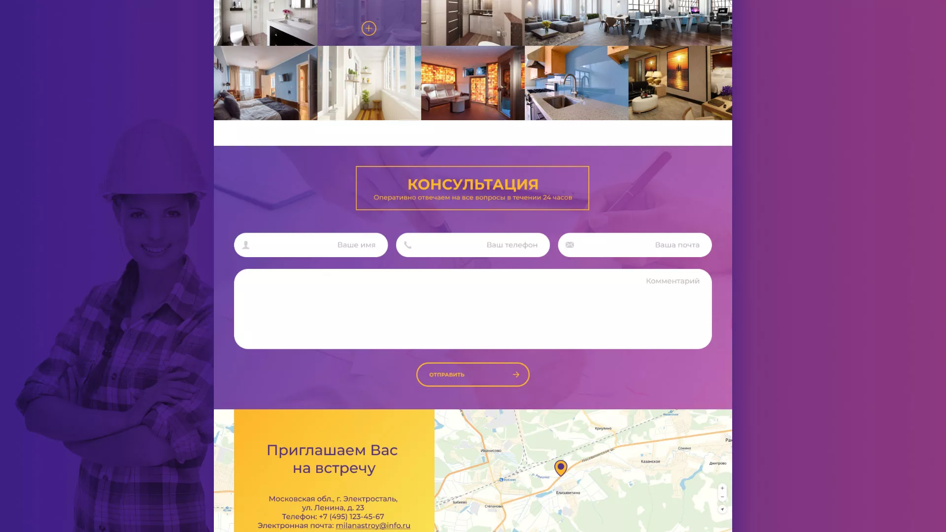Разработка сайта строительной компании «Милана-Строй» в Оханске