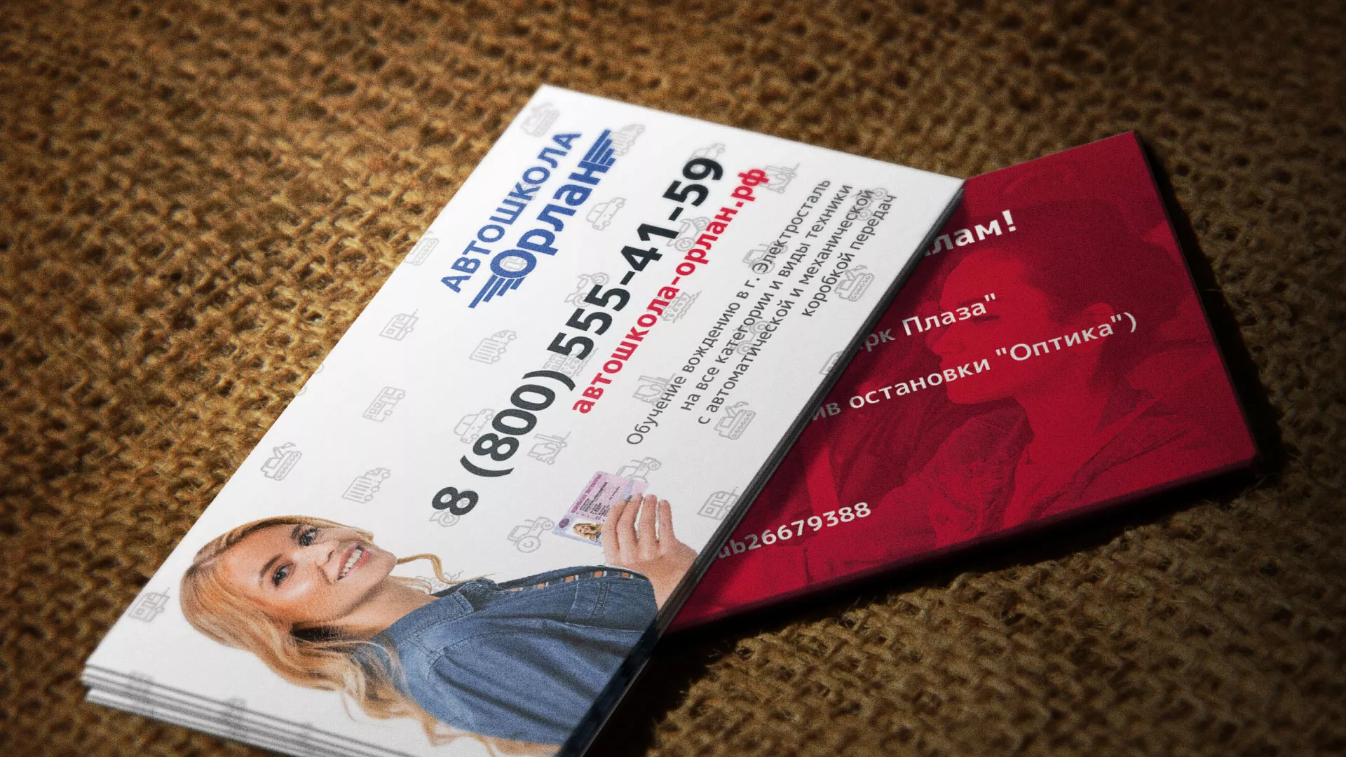 Разработка рекламных визиток автошколы «Орлан» в Оханске