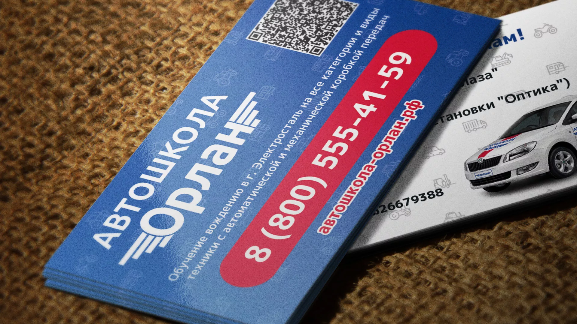 Разработка промо-визиток для автошколы «Орлан» в Оханске