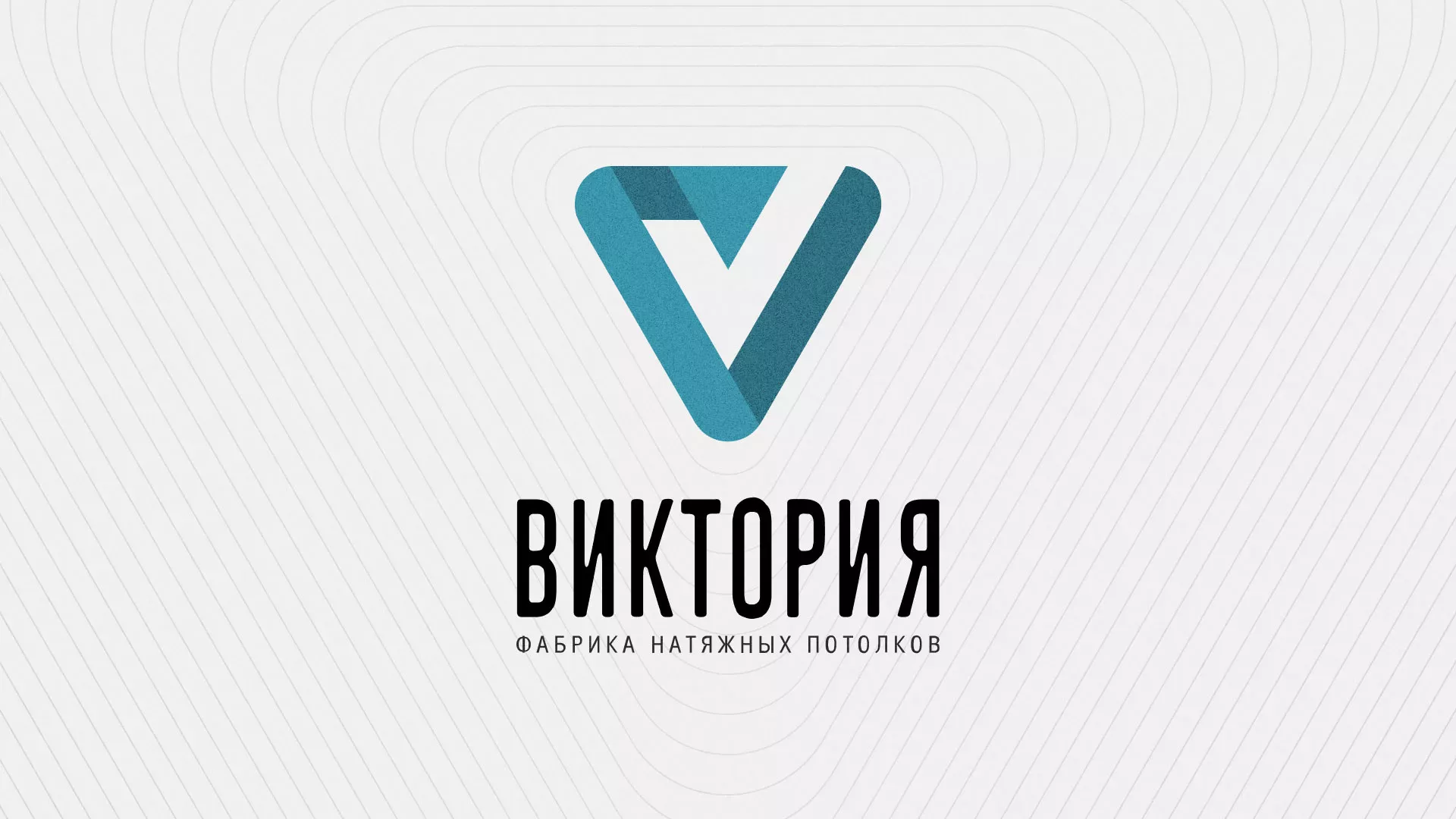 Разработка фирменного стиля компании по продаже и установке натяжных потолков в Оханске