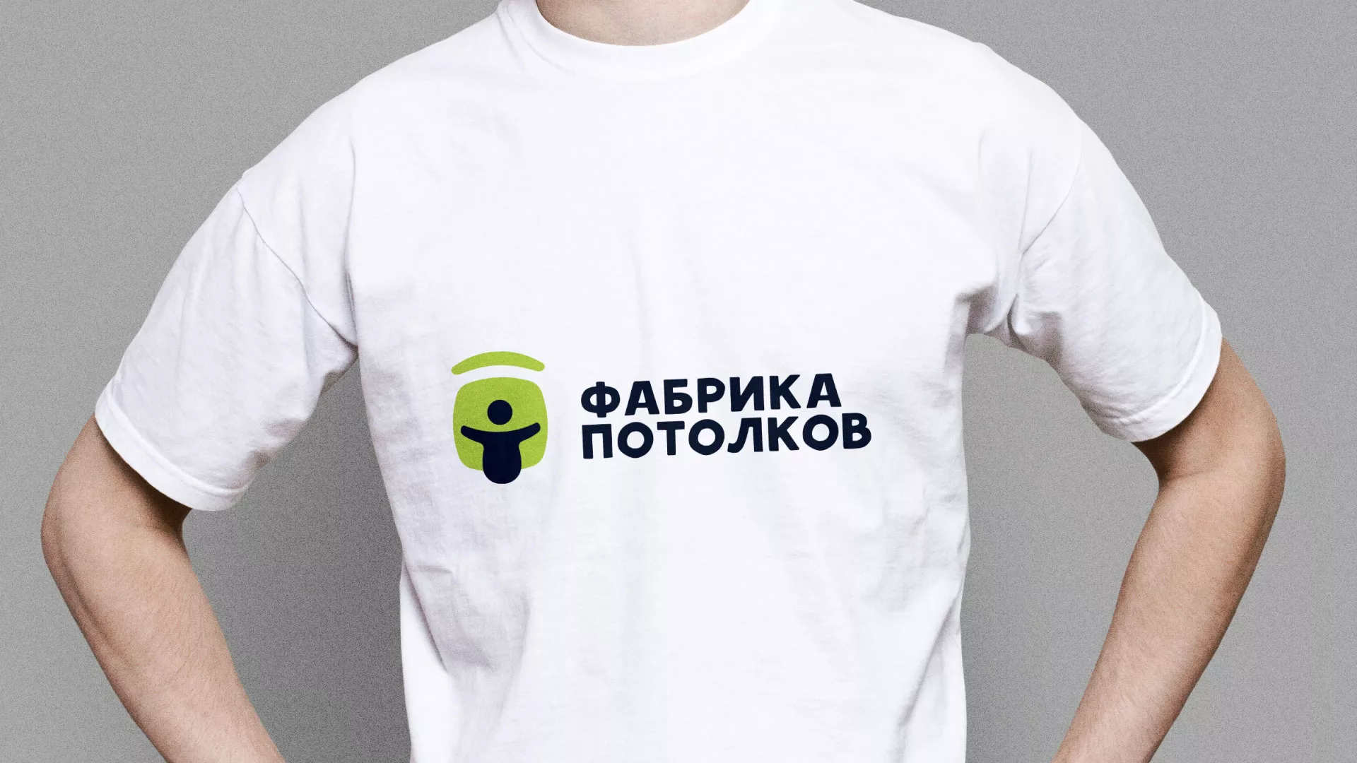 Разработка фирменного стиля для фабрики натяжных потолков в Оханске