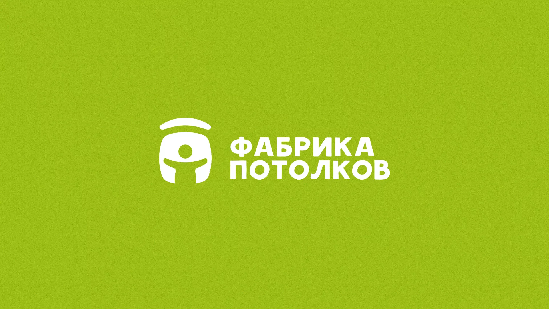 Разработка логотипа для производства натяжных потолков в Оханске