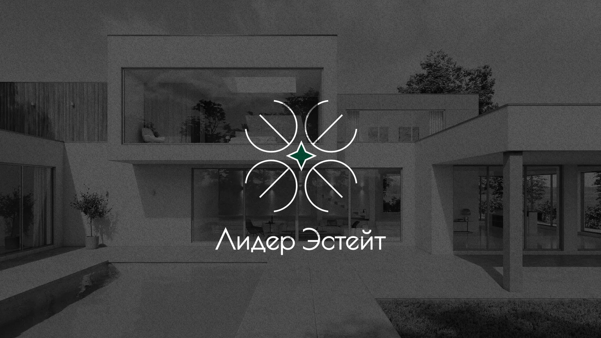 Создание логотипа компании «Лидер Эстейт» в Оханске