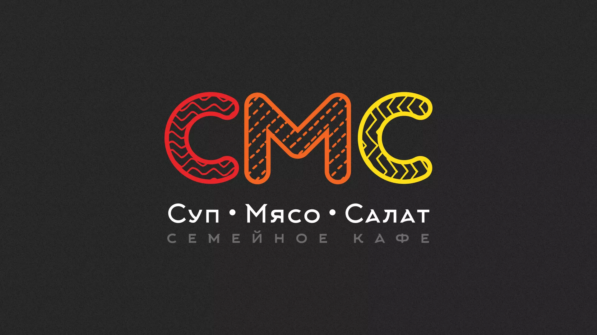 Разработка сайта кафе-столовой «Суп-Мясо-Салат» в Оханске