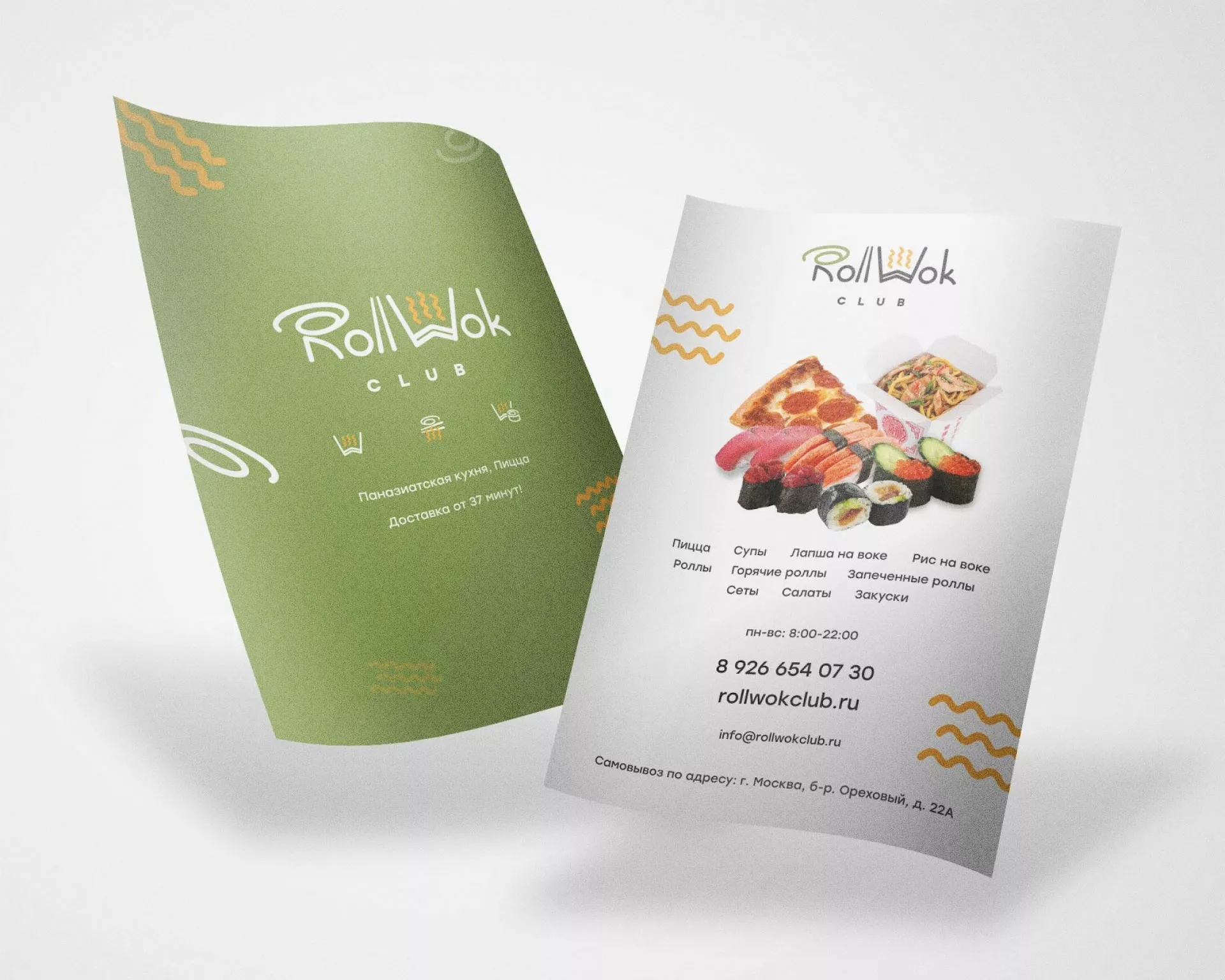 Создание дизайна листовок суши-бара «Roll Wok Club» в Оханске